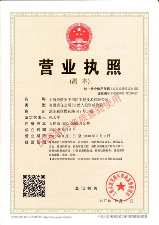营业执照