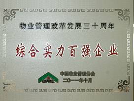 上海东湖物业管理有限公司