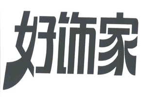 好饰家建材园艺超市