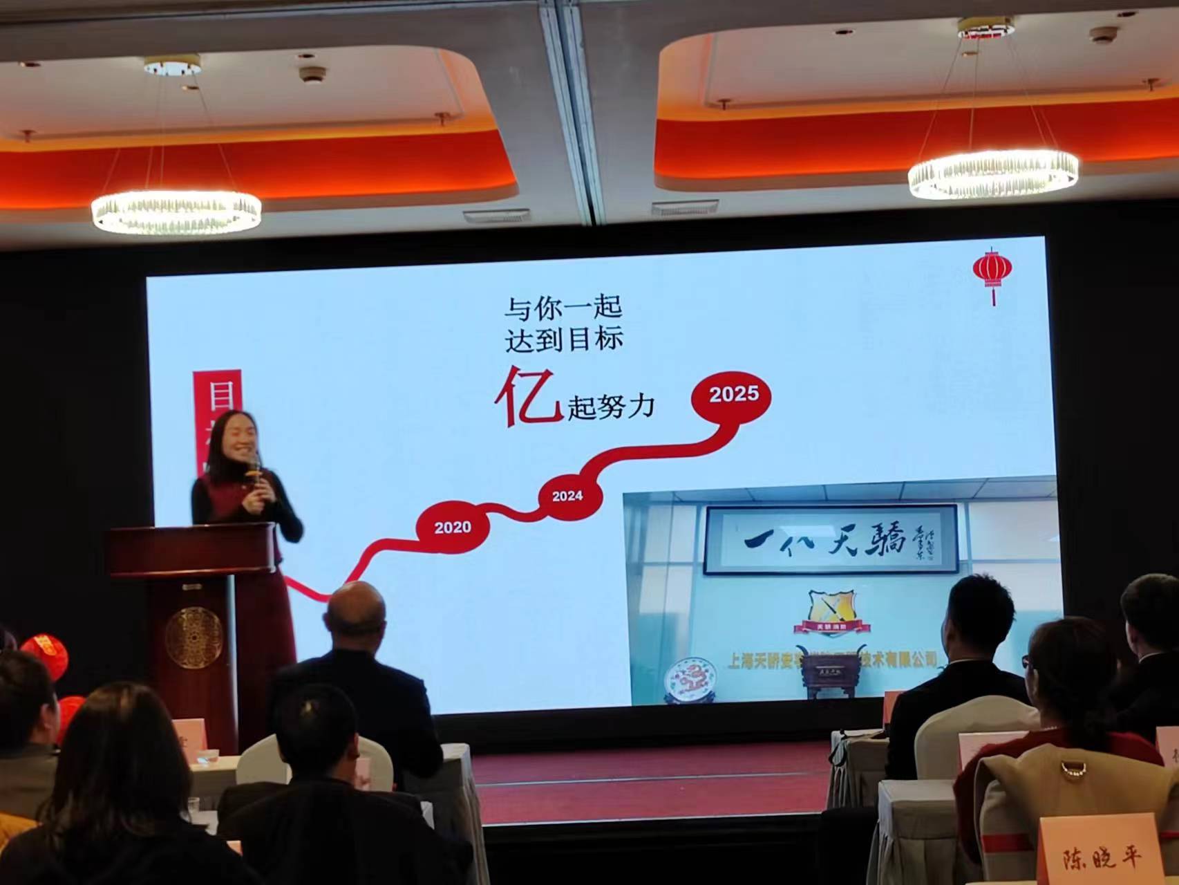 2024年天骄消防年会1447