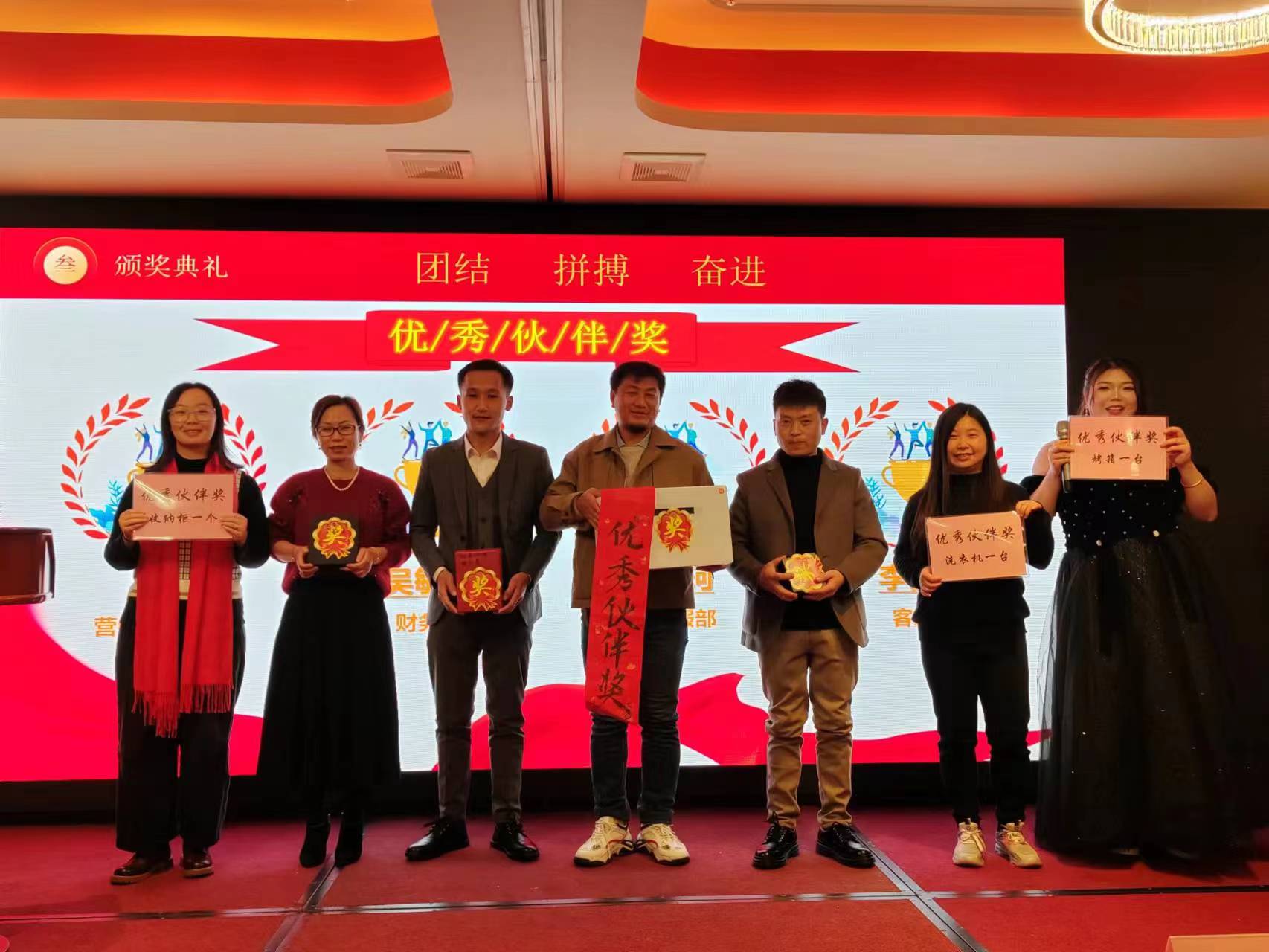 2024年天骄消防年会1520