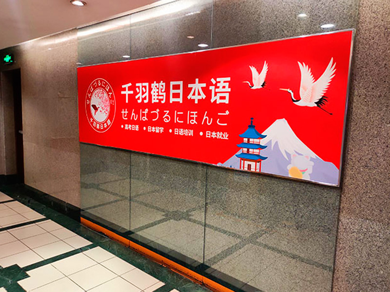 千羽鹤培训学校消防安全评估