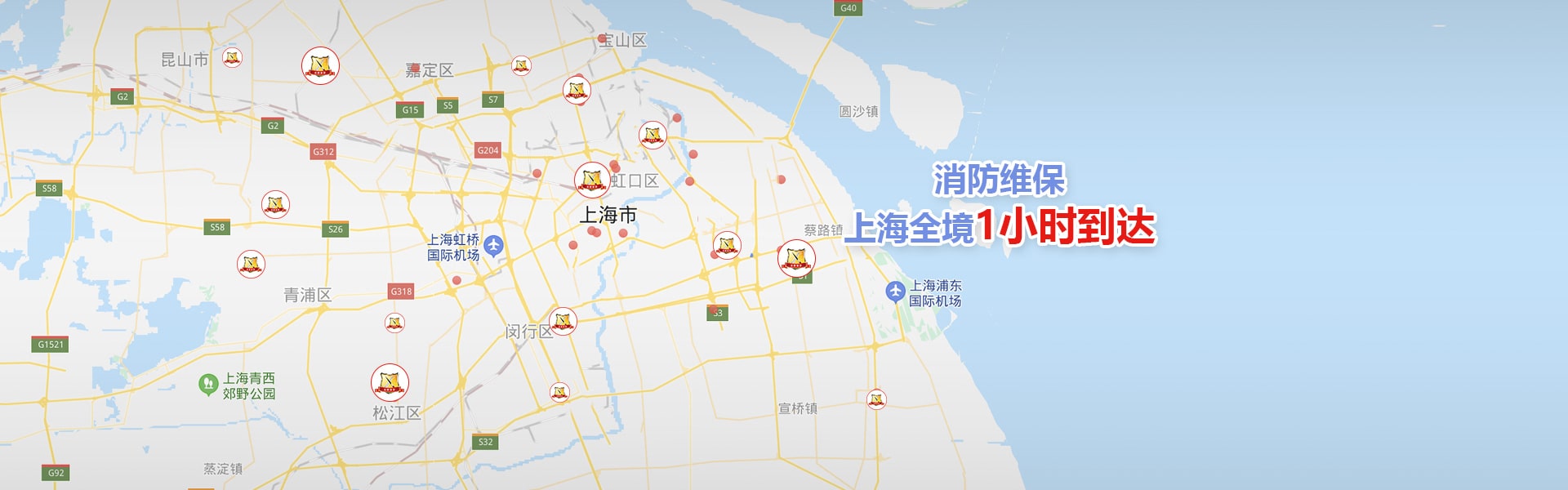 天骄消防维保：上海全境1消失到达