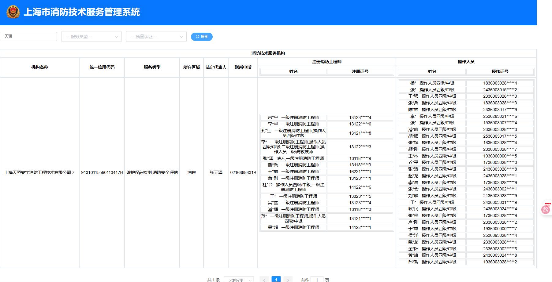 检测资质